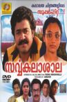 Sarvakalasala Movie Streaming Online