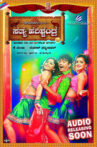 Sathya Harishchandra Movie Streaming Online