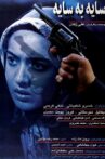 Sayeh be Sayeh Movie Streaming Online