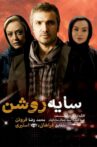 Sayeh Roshan Movie Streaming Online