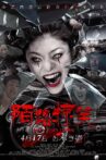 Scary Road is Fun Movie Streaming Online