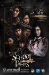 School Tales Movie Streaming Online