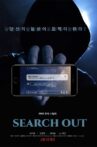 Search Out Movie Streaming Online