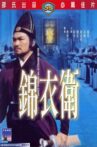 Secret Service of the Imperial Court Movie Streaming Online