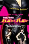 Secret Undercover Agent: Honey & Bunny Movie Streaming Online