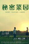 Secret Vegetable Garden Movie Streaming Online