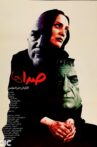 Sedaha Movie Streaming Online