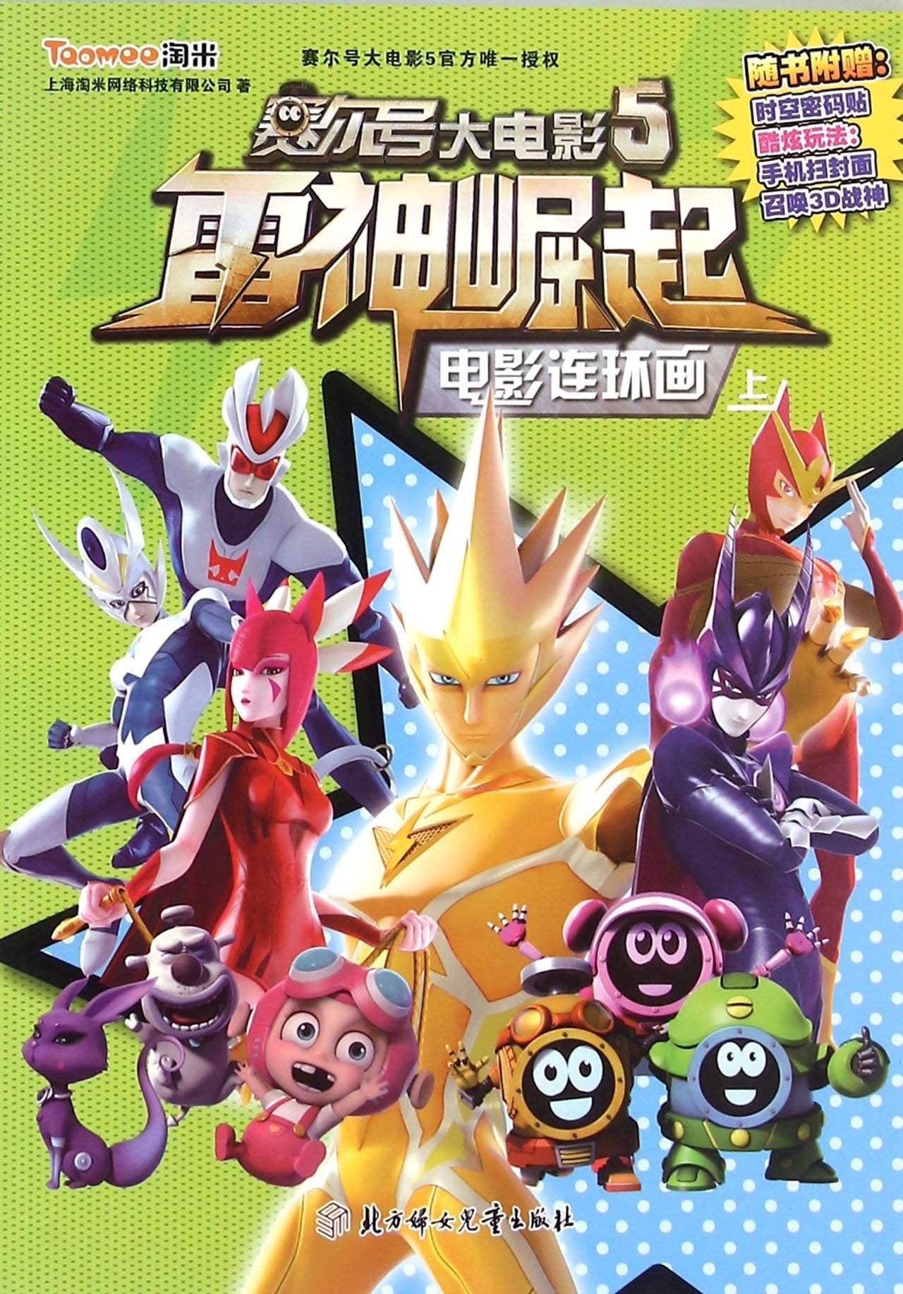 CATWOMAN: HUNTED LEAKED PLOT