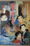 Sensou ga Owatta Natsu ni 1945 Karafuto Movie Streaming Online