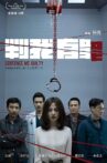 Sentence Me Guilty Movie Streaming Online