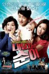Sera & Lami Movie Streaming Online