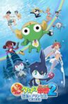 Sergeant Keroro The Super Duper Movie 2: Deep Sea Princess Movie Streaming Online