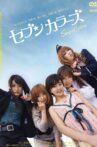 Seven Colors Vol. 1 Movie Streaming Online