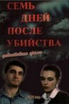 Seven Days After the Murder Movie Streaming Online
