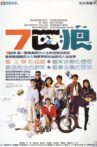 Seven Foxes Movie Streaming Online