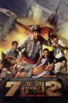 Seven Street Fighters Movie Streaming Online