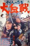 Seventeen Ninja 2: The Great Battle Movie Streaming Online