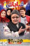 Shabash Movie Streaming Online