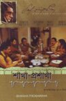 Shakha Proshakha Movie Streaming Online