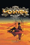 Shantham Movie Streaming Online