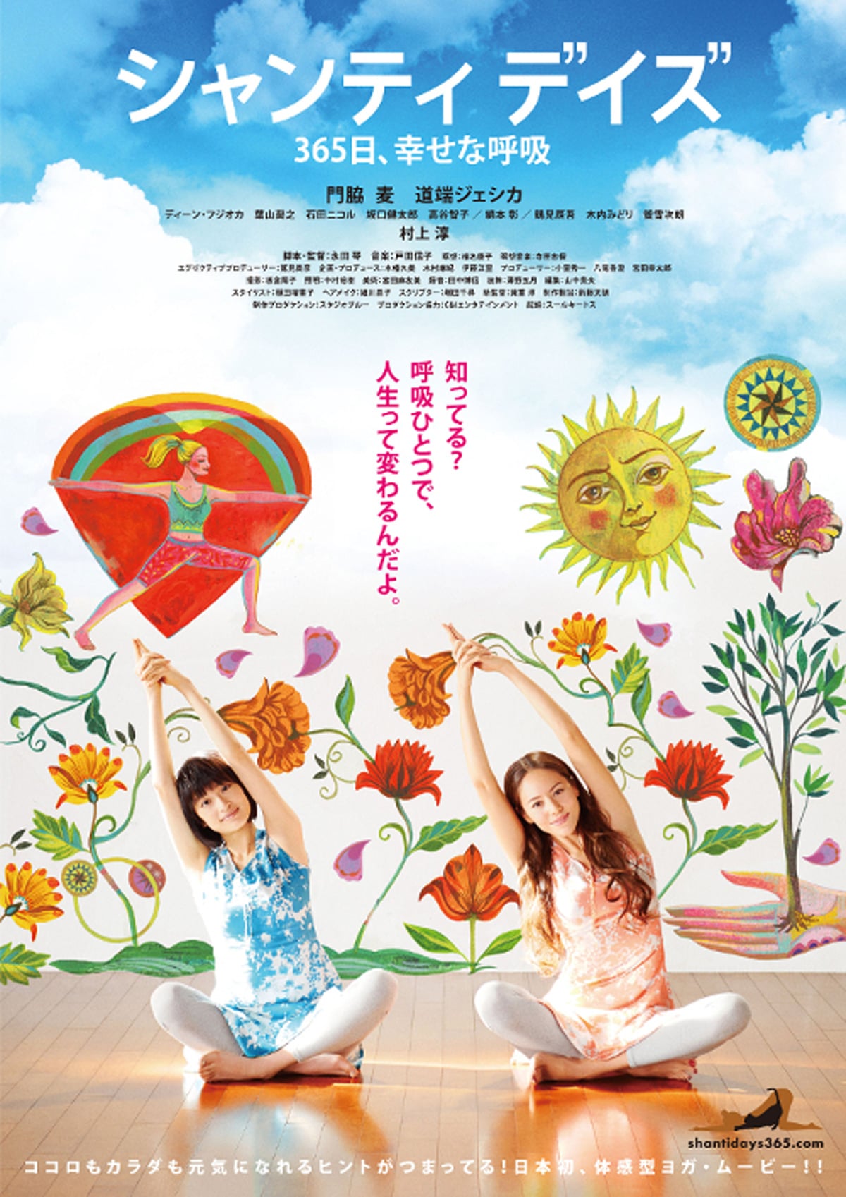 Shanti Days 365 Days Happy Breath Japanese Movie Streaming Online Watch