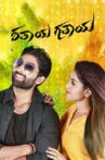 Shathaya Gathaya Movie Streaming Online