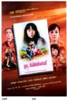 She Cried Last Night Movie Streaming Online