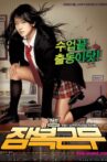 She's on Duty Movie Streaming Online