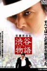 Shibuya Story Movie Streaming Online