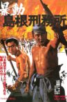 Shimane Prison Riot Movie Streaming Online
