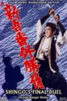 Shingo's Final Duel Movie Streaming Online