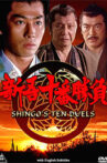 Shingo's Ten Duels Movie Streaming Online
