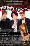 Shinjuku Midnight Baby Movie Streaming Online