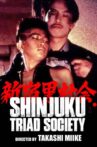 Shinjuku Triad Society Movie Streaming Online
