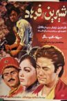 Shirin and Farhad Movie Streaming Online