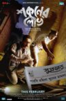 Shokuner Lobh Movie Streaming Online