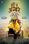 Shree 5 Ambare Movie Streaming Online
