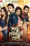 Shudhu Tomari Jonyo Movie Streaming Online