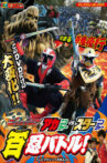 Shuriken Sentai Ninninger: AkaNinger vs. StarNinger Hundred Nin Battle! Movie Streaming Online