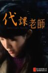 Shuttle of Hearts Movie Streaming Online