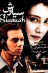Siavash Movie Streaming Online