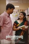 Sidharthan Enna Njan Movie Streaming Online