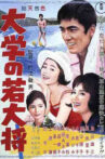 Sir Galahad in Campus Movie Streaming Online