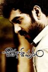 Sivakasipuram Movie Streaming Online