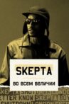 Skepta: Greatness Only Movie Streaming Online