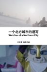 Sketches of a Northern City Movie Streaming Online