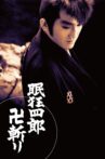 Sleepy Eyes Of Death 14: Fylfot Swordplay Movie Streaming Online