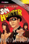 S&M Hunter Movie Streaming Online