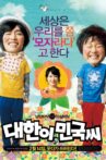 Smile Babo Movie Streaming Online