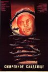 Smirennoye kladbishche Movie Streaming Online